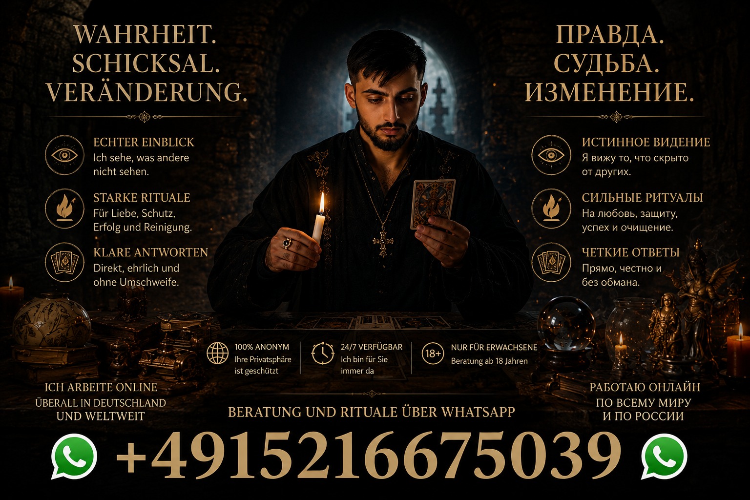 Andrey Wagner - Профессиональная Магия и расклады Таро в Германии